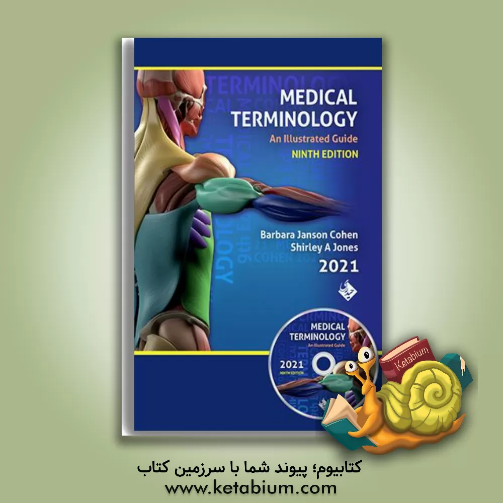 کتاب راهنمای جامع ترمینولوژی کوهن 2021 اثر بارباراجنسن کوهن