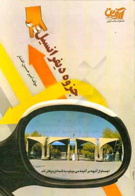 کتاب جزوه دیفرانسیل اثر امیرحسین افشار