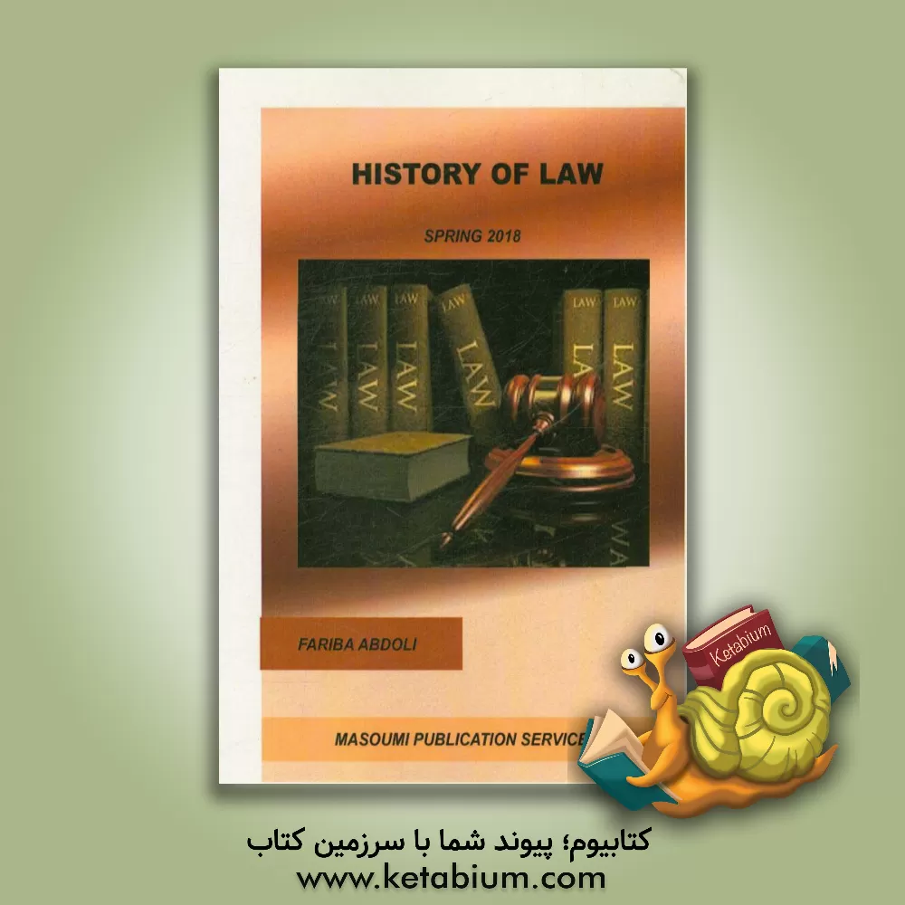 کتاب History of law اثر فریبا عبدلی‌مزرائی