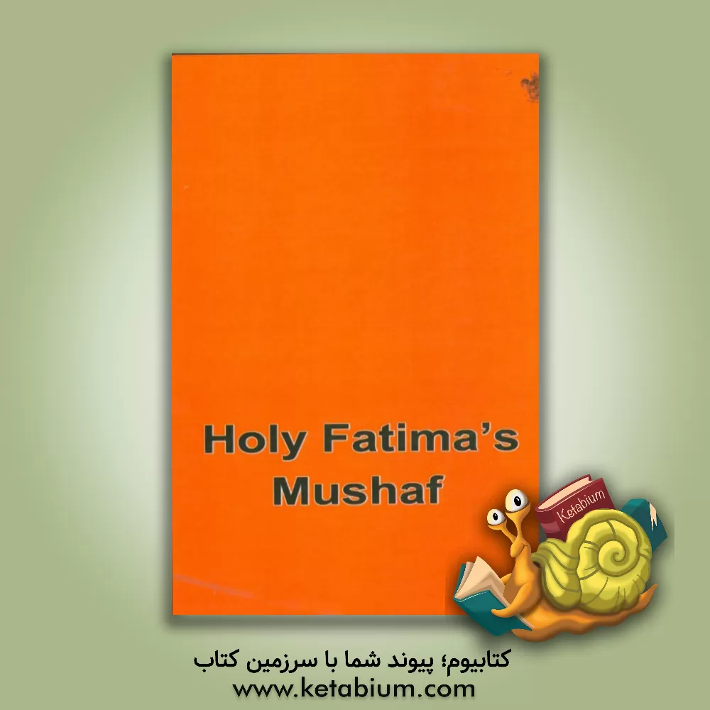 کتاب Holy Fatima's mushaf اثر محمدعلی مهدوی‌راد