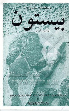 کتاب راهنمای جامع و کامل و آزمونهای طبقه بندی شده و استاندارد جغرافیای سیاسی و اقتصادی: ویژه سال سوم.. اثر عبدالله اسدی