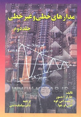کتاب مدارهای خطی و غیر خطی اثر چارلز دسور