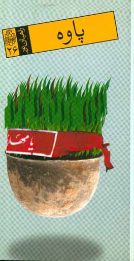 کتاب بهداشت و بازرسی  گوشت اثر لقمان اکرادی