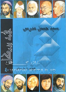 کتاب مدرس اثر کیومرث پارسای