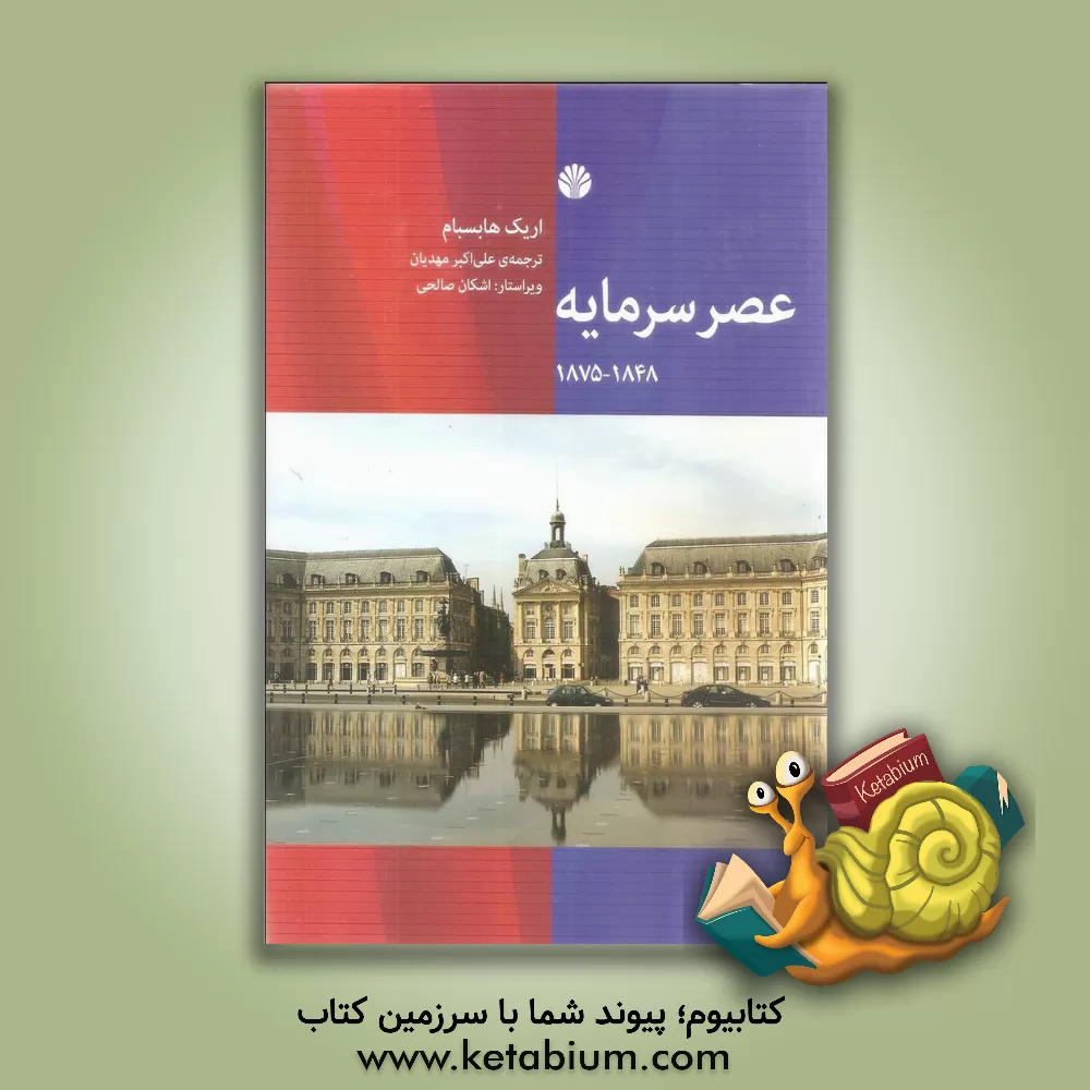 کتاب پایان قرن آمریکا؟ اثر جوزف.اس نای