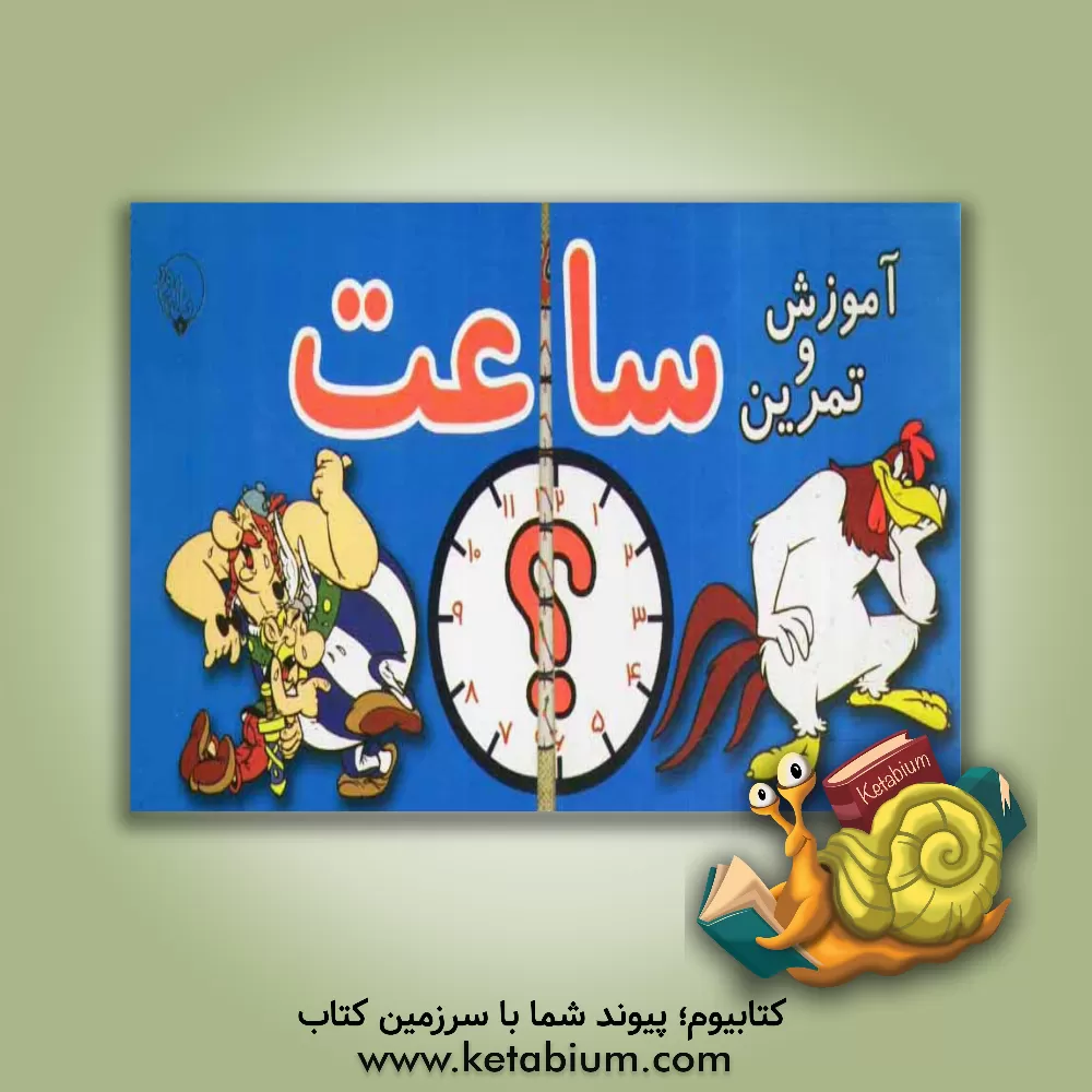 کتاب پایان مدرسه ... برای همیشه! اثر کیت مک‌مولان