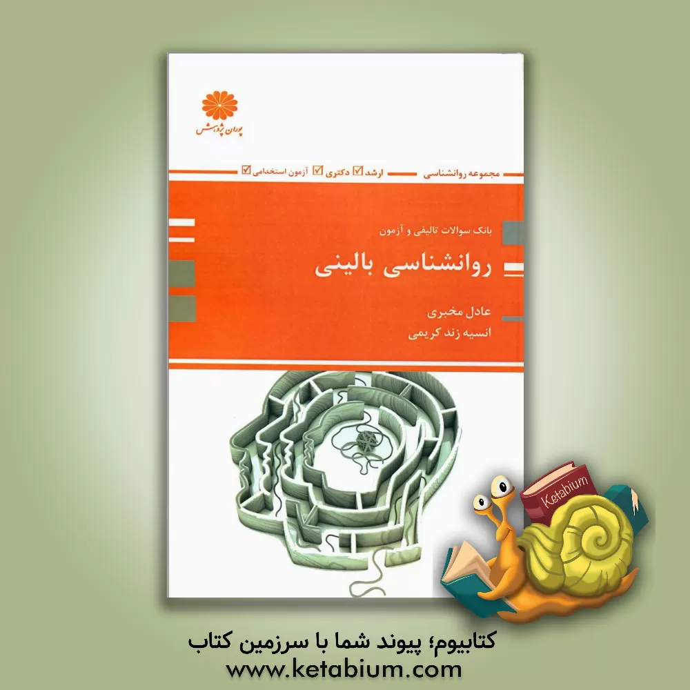 کتاب پایگاه داده  اثر محمدکریم سهرابی