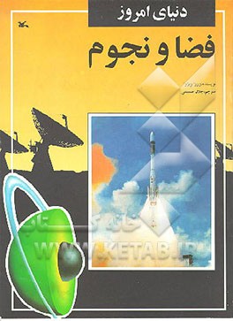 کتاب پاییز اثر روث تامسون