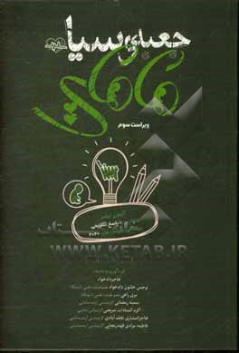 کتاب جعبه سیاه مامایی اثر هاجر دادخواه