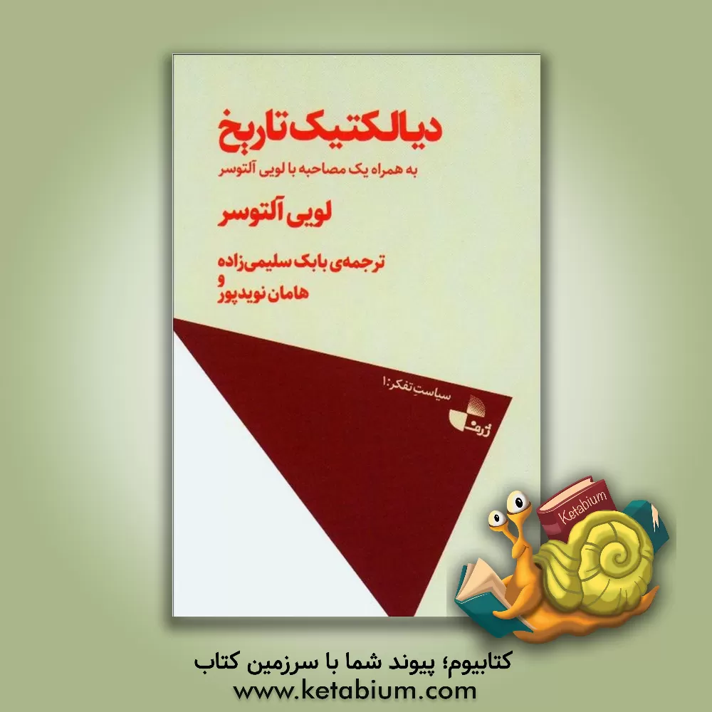 کتاب پترزبورگ اثر آندری بلی