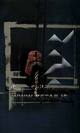 کتاب پچپچه های پشت خط نبرد اثر علیرضا نادری