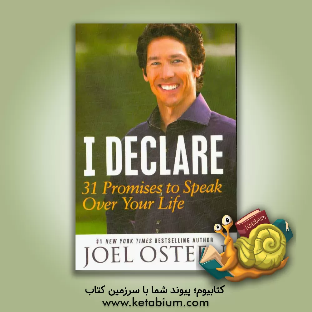 کتاب I declare: 31 promises to speak over your life اثر Joel Osteen