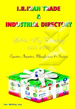 کتاب I.r.iran Trade And Industrial Directory