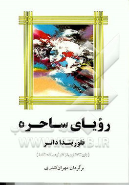 کتاب راهنمای زبان (3) نظام جدید اثر محمد ثباتی