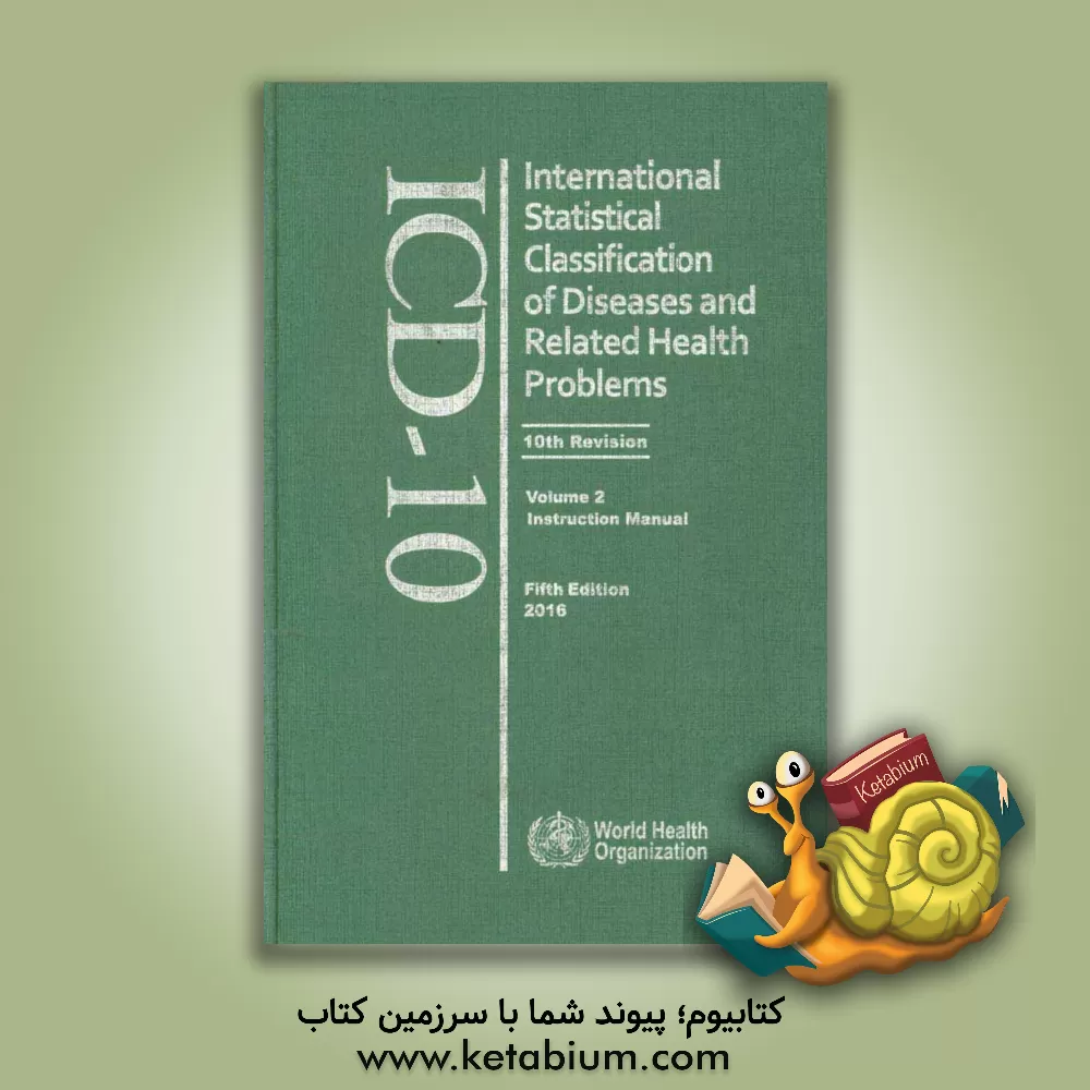 کتاب ICD-10: international statistical classification of diseases and related health problems: instruction manual