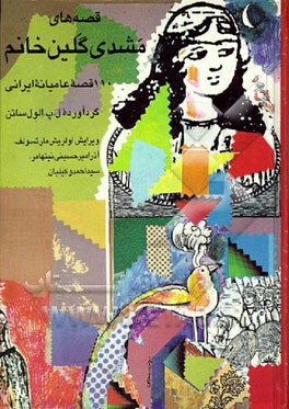 کتاب راهنمای زبان انگلیسی سال جدید: سال اول نظام جدید اثر امیرعلی راسترو