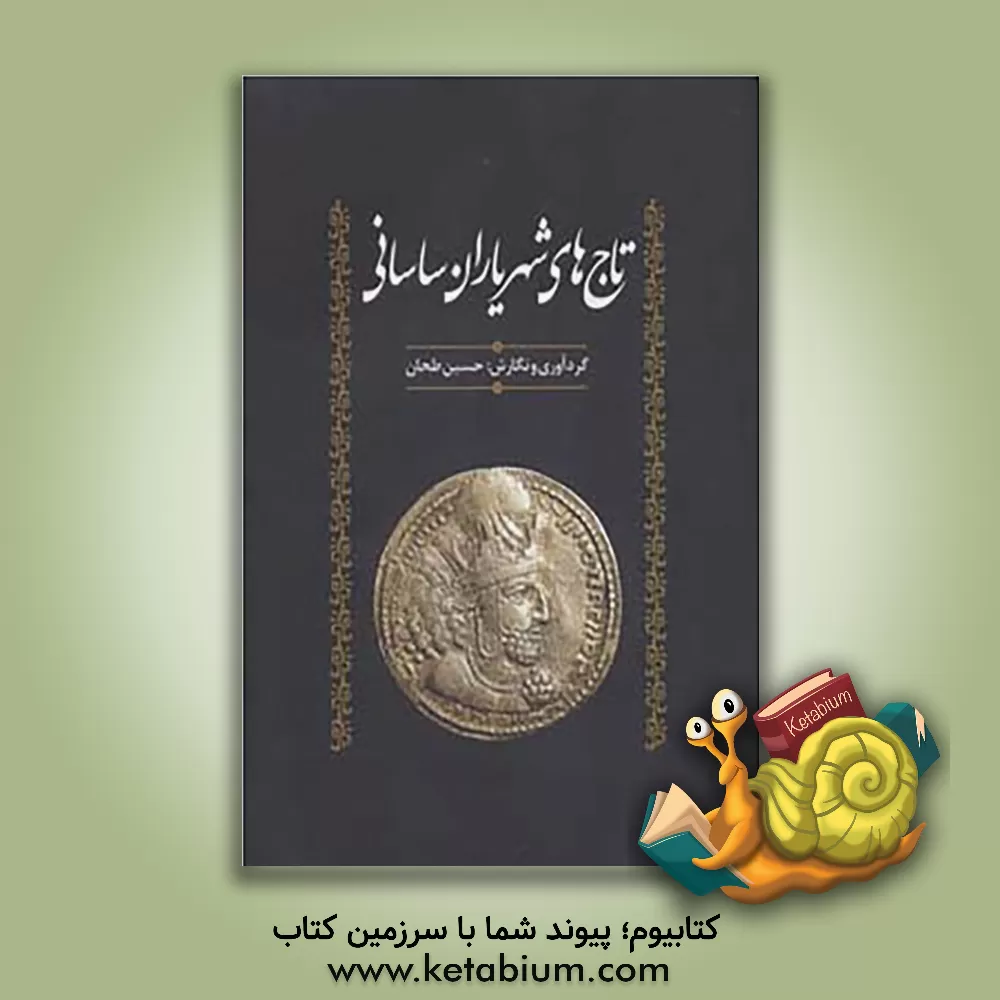 کتاب مدل فکری P.I.F: نقطه توجه (Point)، من (I)، زمینه (Field) اثر علی جلیلی