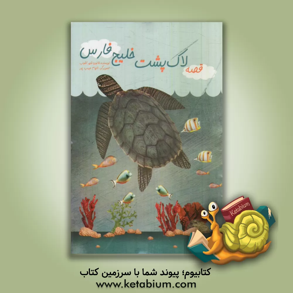 کتاب مدلسازی عددی در رودخانه ها اثر محمد فتحی