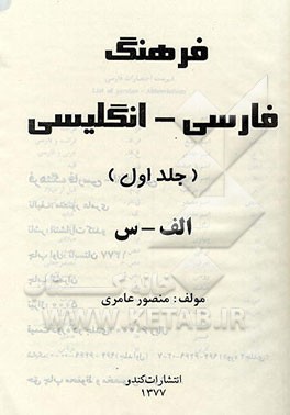 کتاب راهنمای عملی برنامه ریزی درسی برای: دانشجویان مراکزتربیت معلم و دانشجویان علوم تربیتی - آموزگاران ... اثر ادری نیکلس