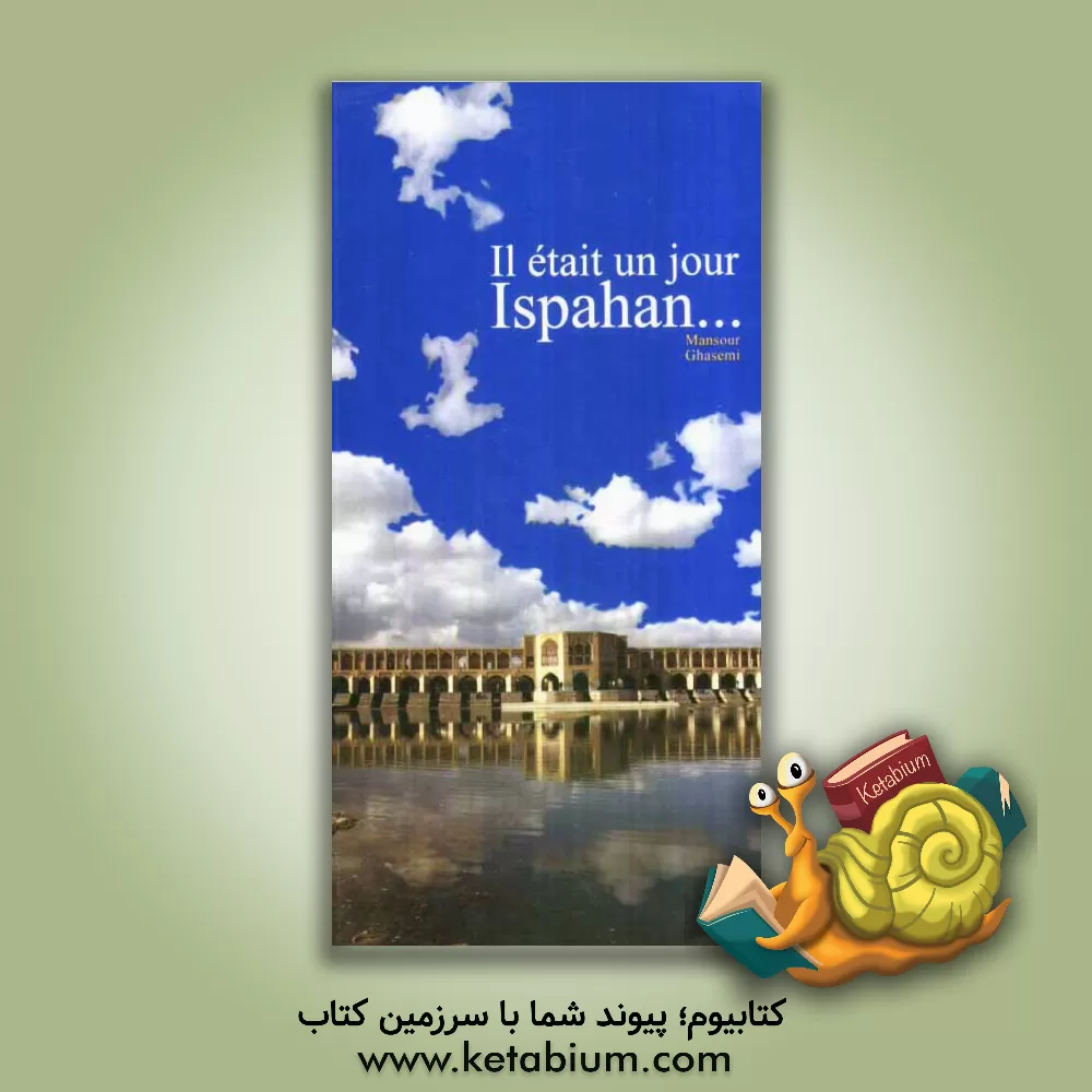 کتاب Il etait un jour Ispahan ... اثر منصور قاسمی