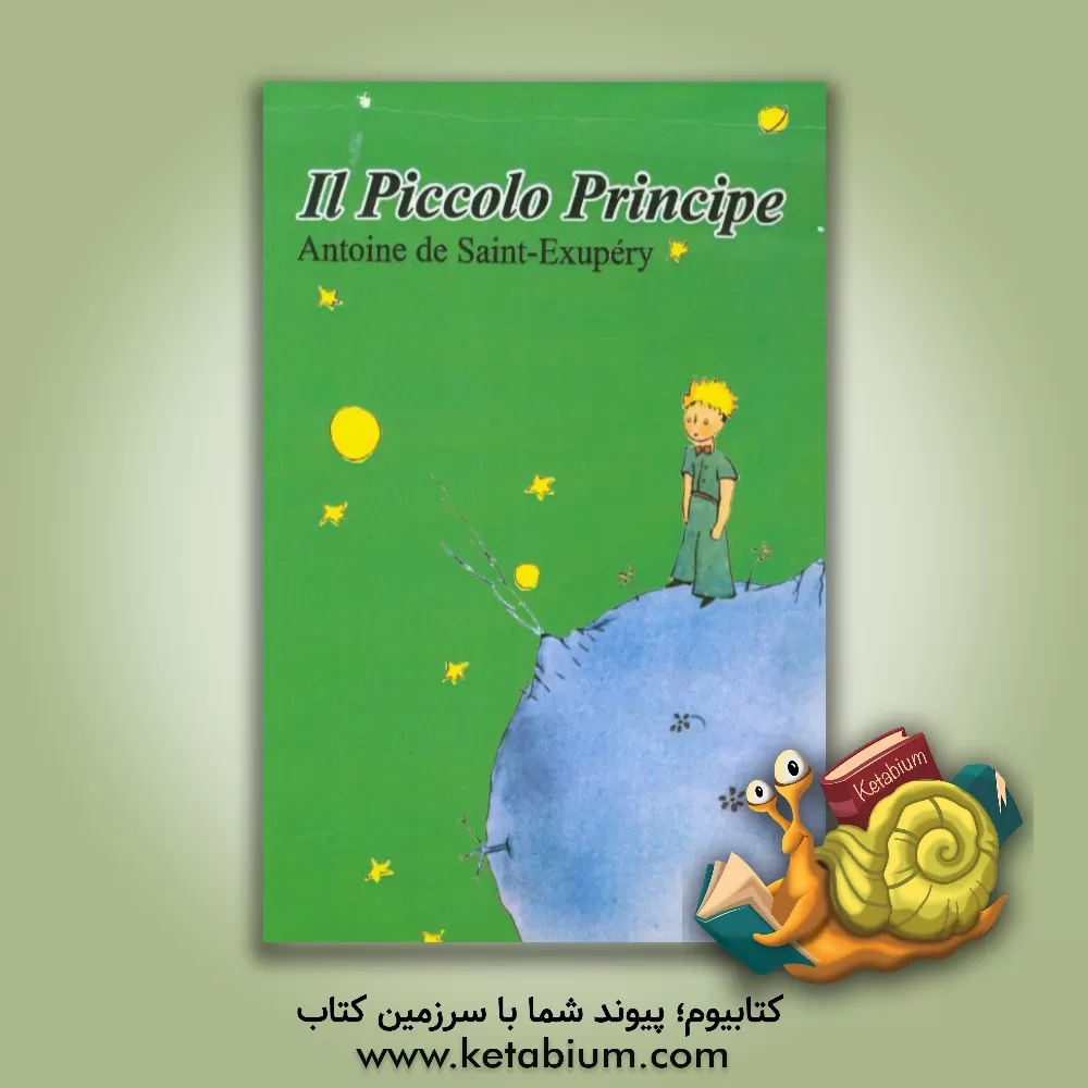 کتاب Il picolo principe اثر Antoine de Saint-Exupery