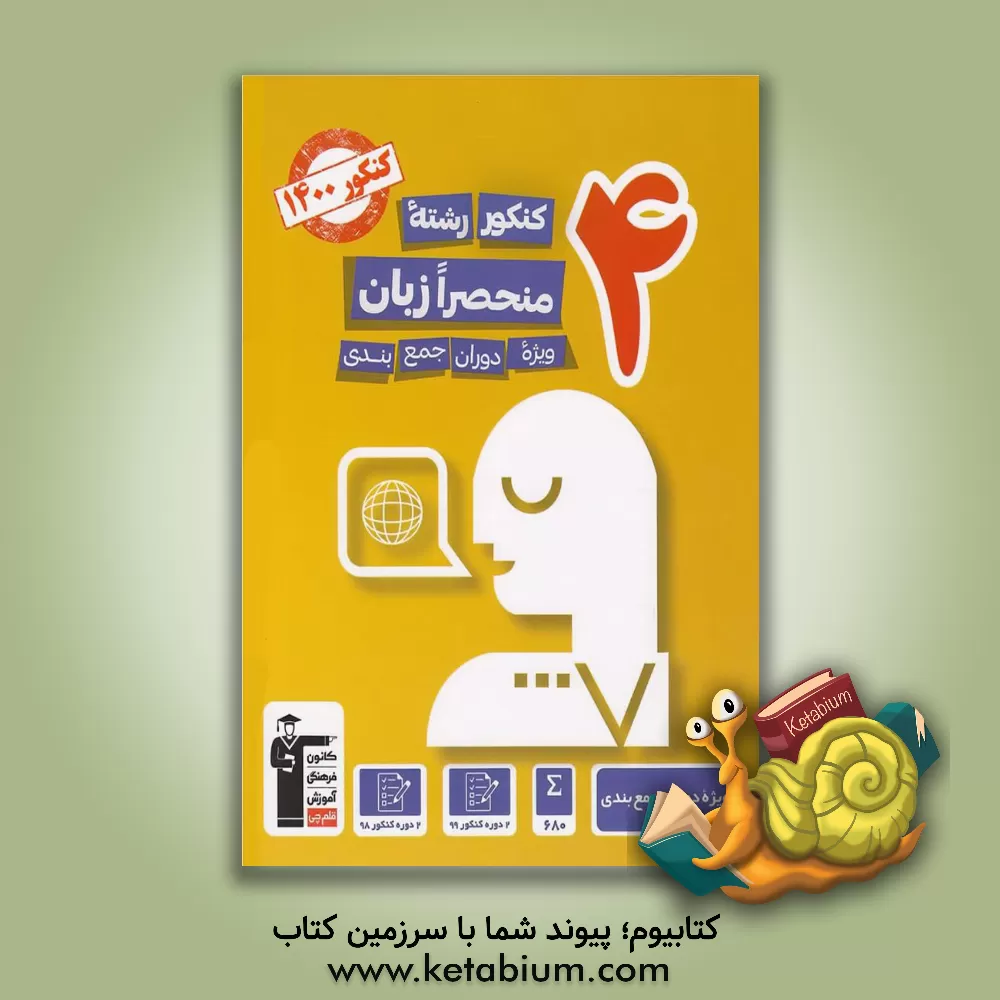 کتاب کتاب نوروز دوم دبستان اثر امیرحسین چمنی‌راد