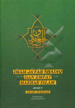 کتاب Imam Ja'far Shadig dan empat mazhab Islam اثر اسد حیدر