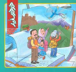 کتاب کتاب هدهد سفید برای نوجوانان اثر محمود برآبادی