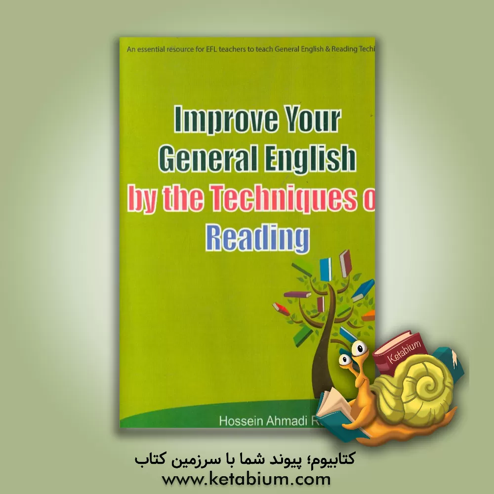 کتاب Improve your general English by the techniques of reading اثر حسین احمدی‌رضایی