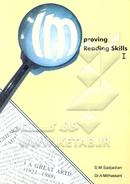 کتاب Improving reading skills I اثر سیداکبر میرحسنی