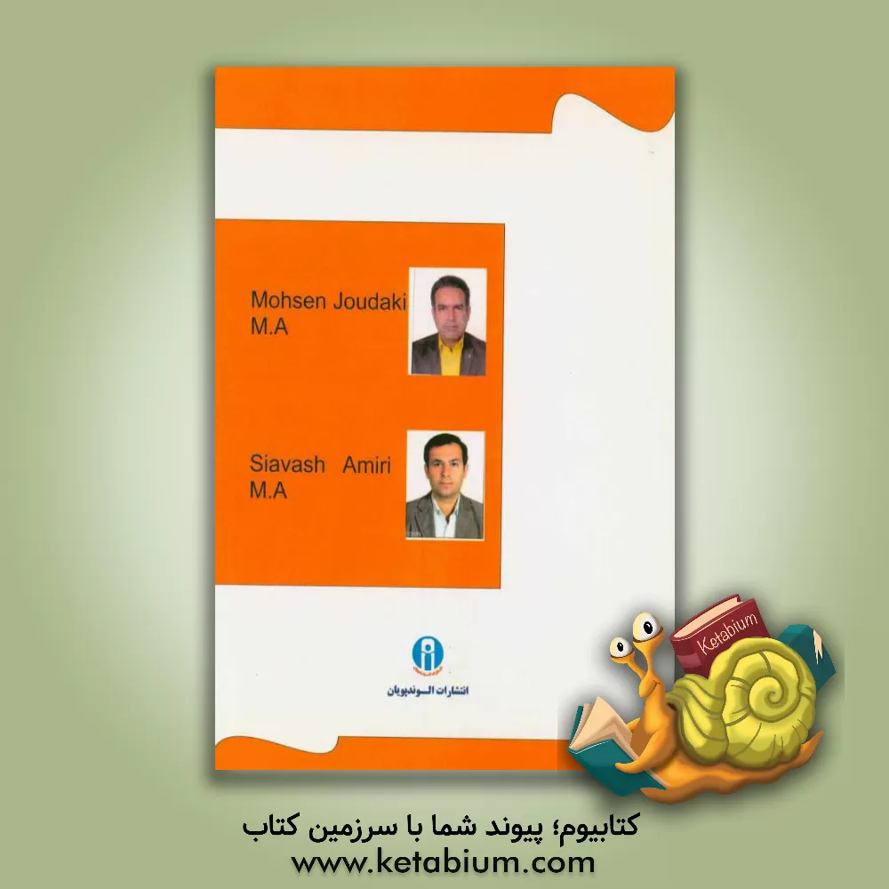 کتاب Improving your slangs through context |اثر محسن جودکی