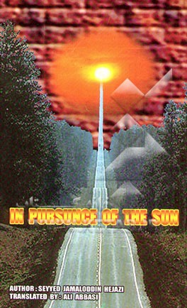 کتاب In pursuance of the sun اثر جمال‌الدین حجازی