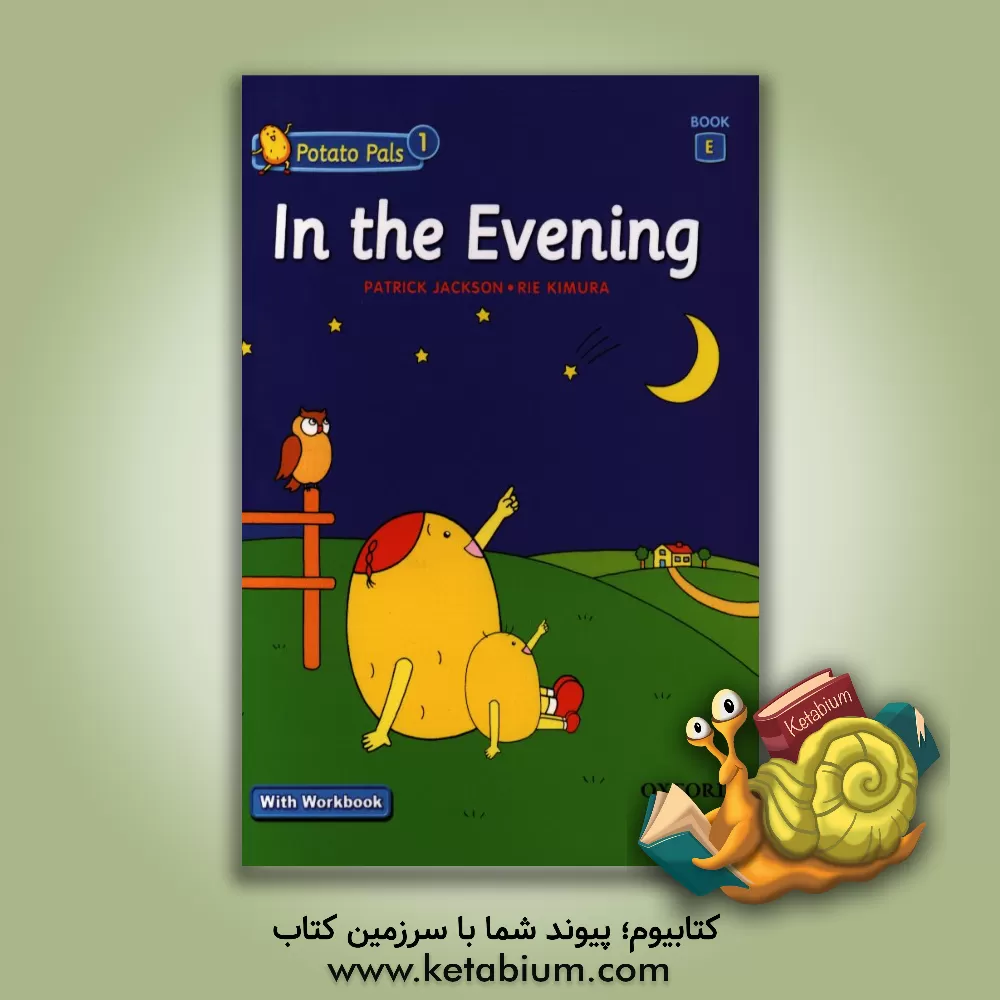 کتاب In the evening اثر سیدروح‌الله حمزه‌زاده‌موسوی