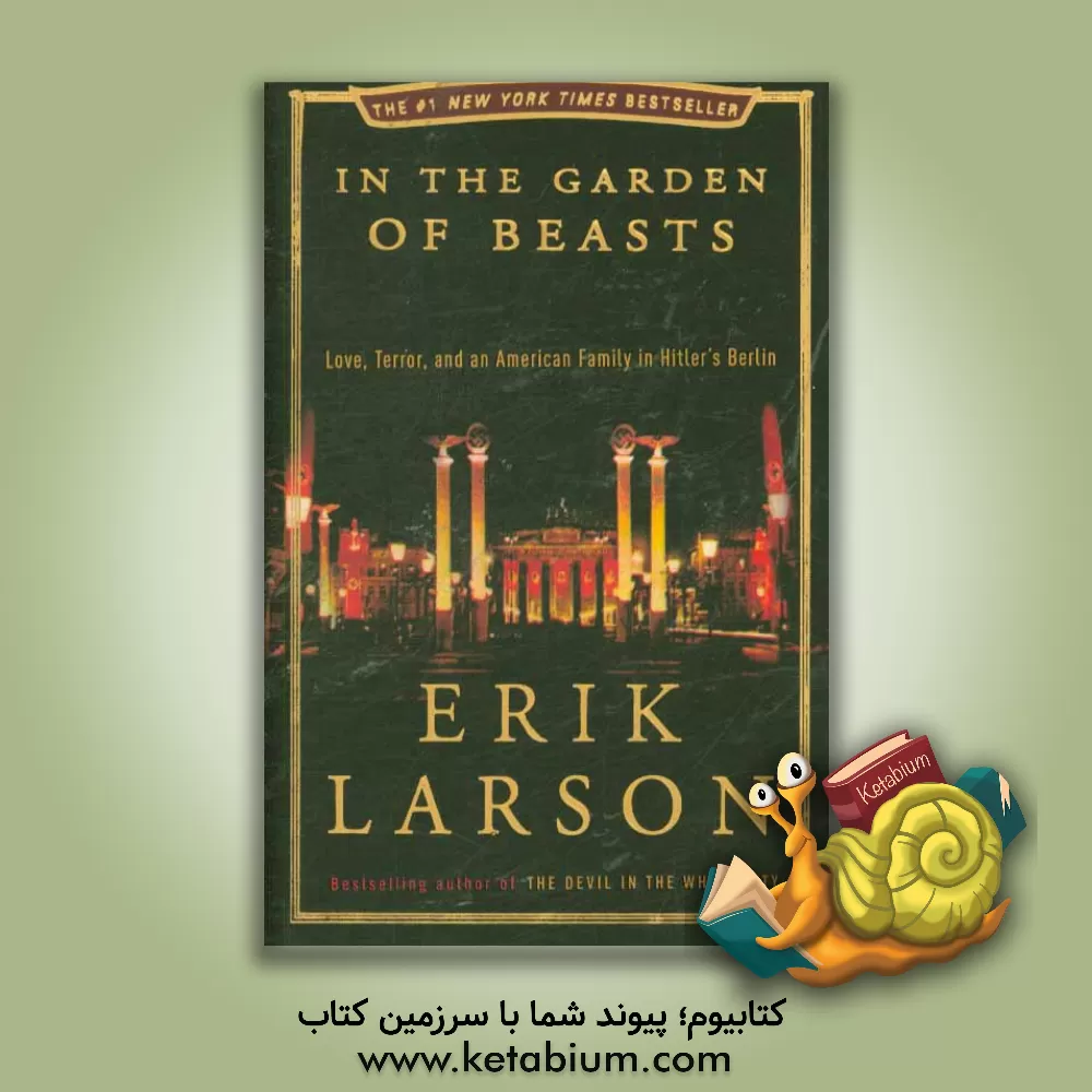 کتاب In the garden of beasts اثر ErikW. Larson