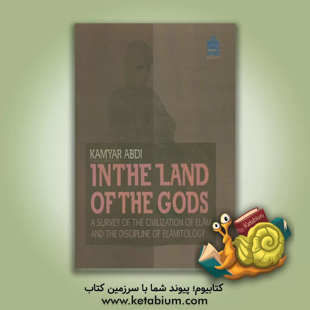 کتاب In the land of the gods: a survey of the civilization of ... |اثر کامیار عبدی