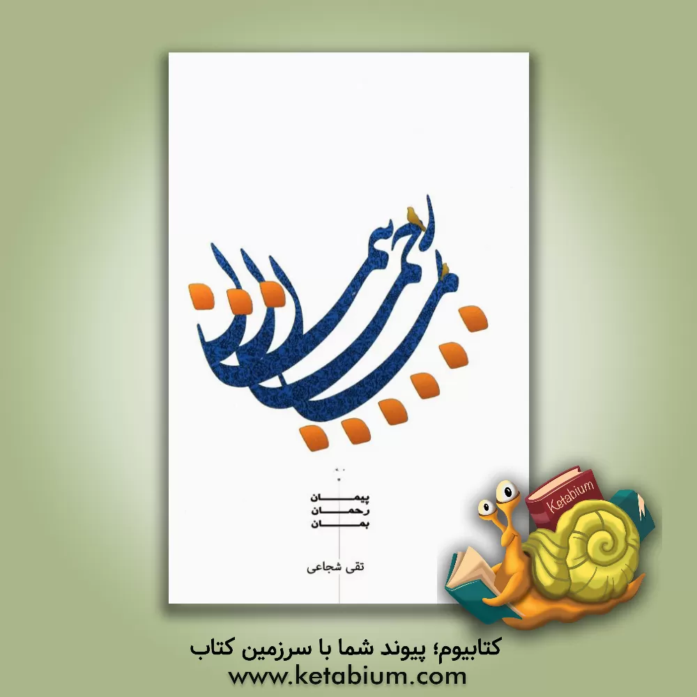 کتاب جنگ اراده ها اثر حجت میرزاده