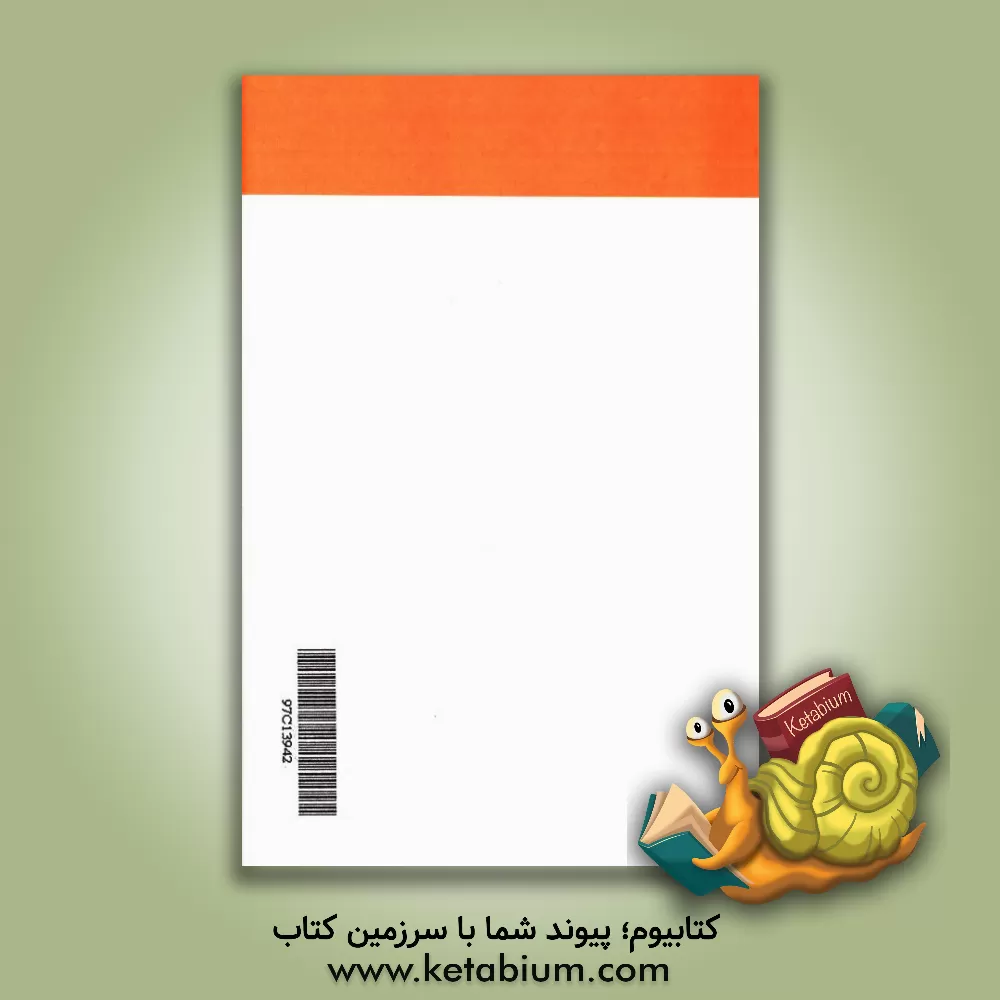 کتاب لطیفه های دانش آموزی اثر زهره جمالی