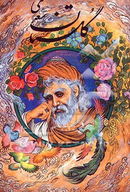 کتاب گلستان سعدی اثر مصلح‌بن‌عبدالله سعدی