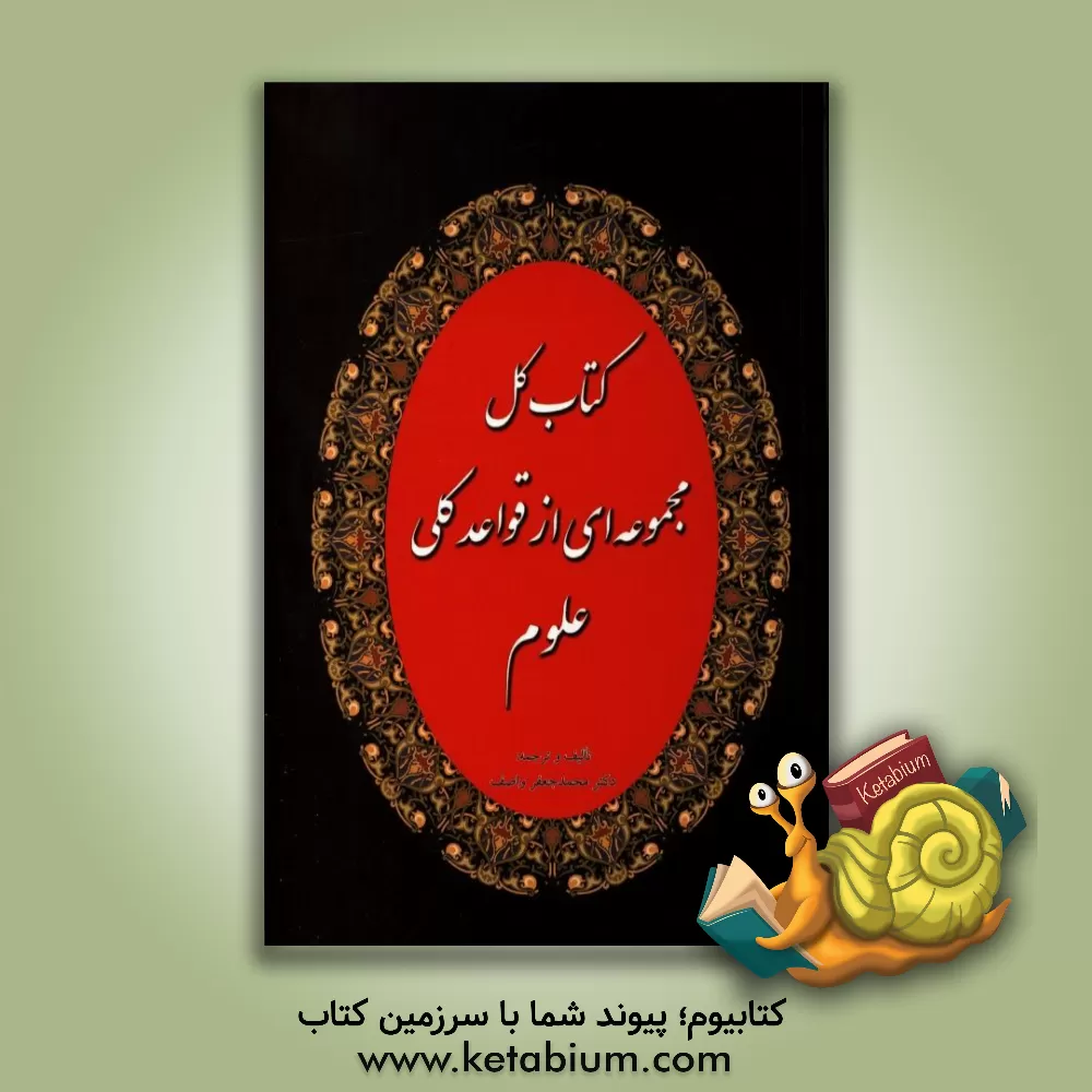 کتاب Innate immunity in urinary tract infection among children اثر محسن اخوان‌سپهی