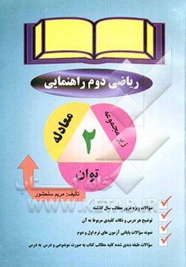 کتاب تا متافیزیک "مجموعه شعر" اثر امید حلالی