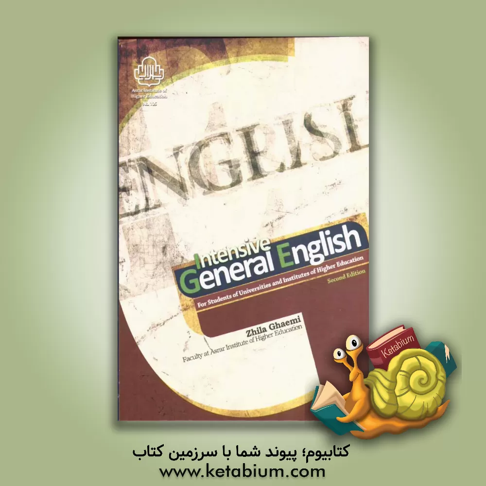 کتاب Intensive general English (IGE): for student of universities and institues of higher education اثر ژیلا قائمی