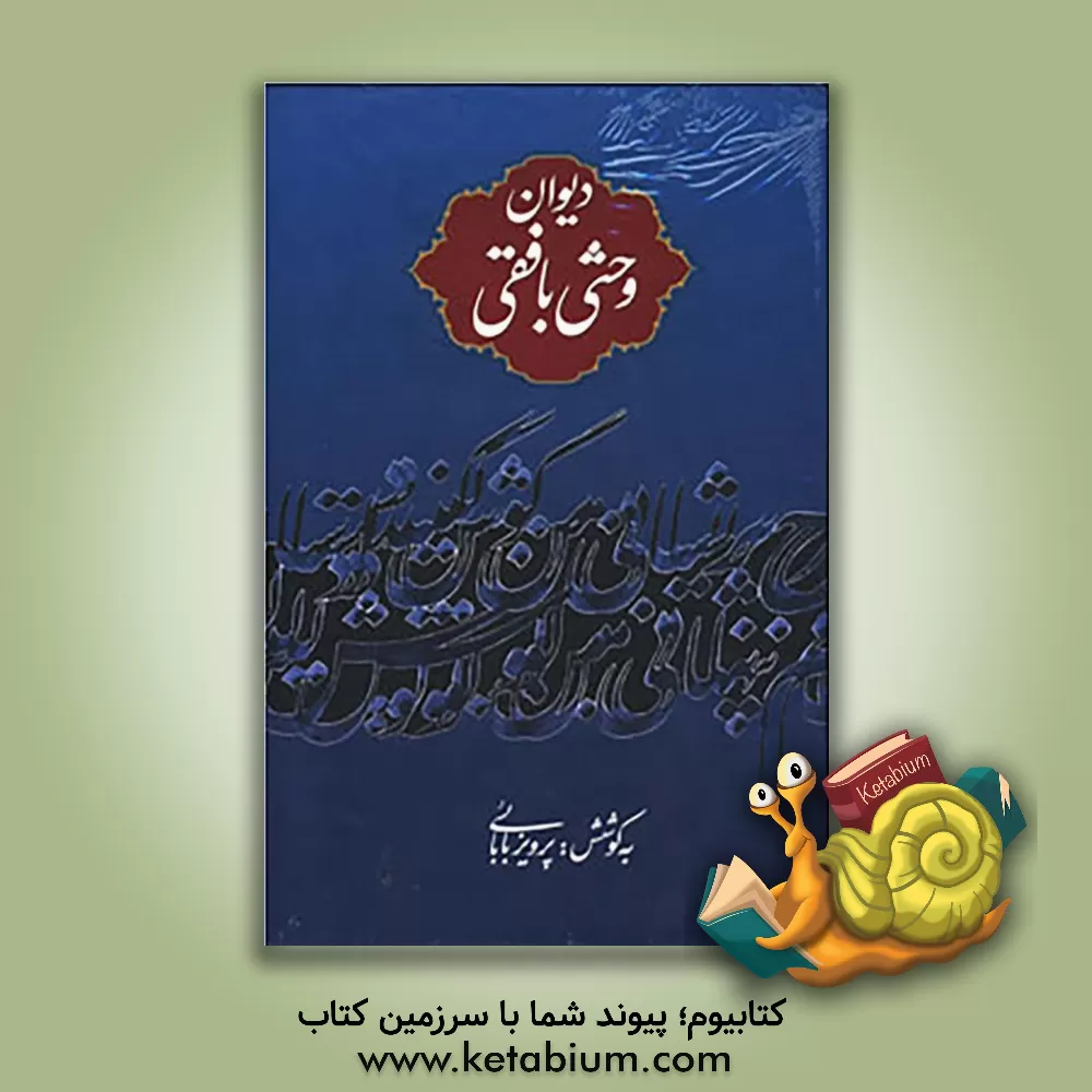 کتاب پرسش های چهارگزینه ای ریاضیات (3) اثر عطاء‌الله صادقی