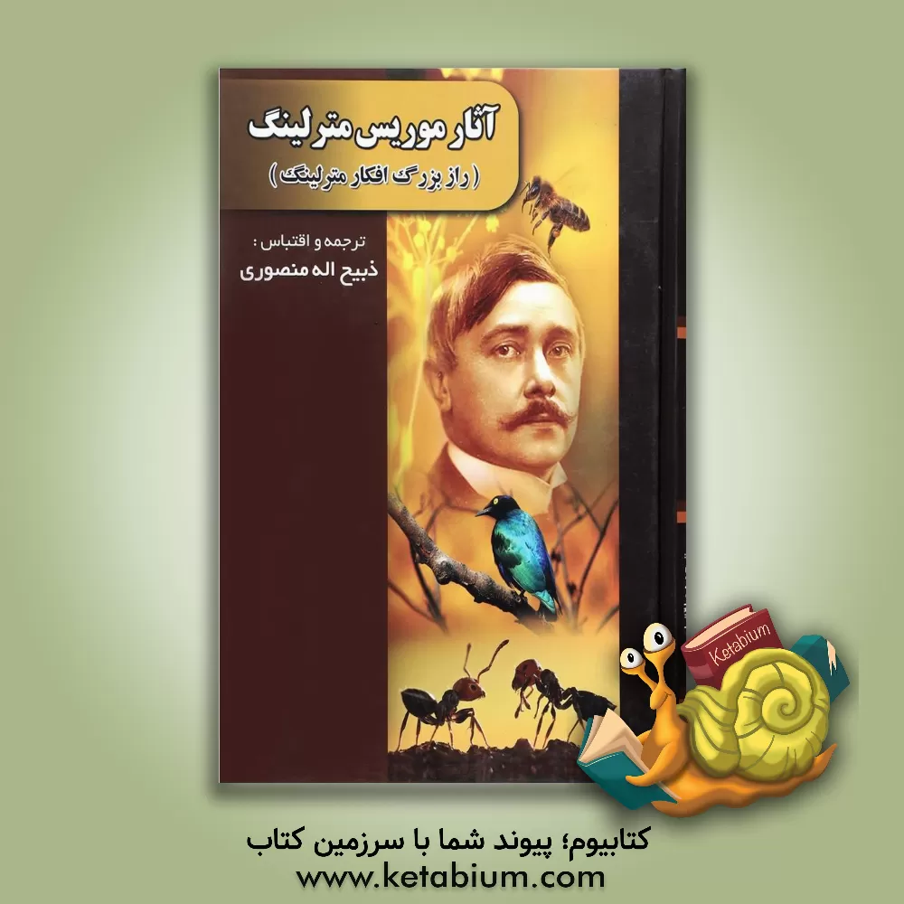 کتاب مدیریت دانش برای بخش عمومی اثر علی‌حسین کشاورزی