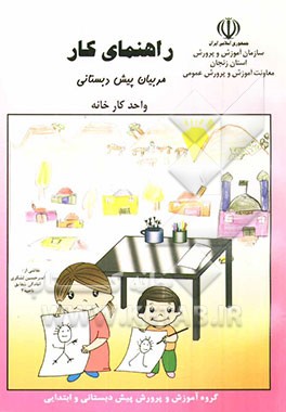 کتاب نیاز و نماز: گفتارها و نوشتارهای دکتر سیدمحمد خاتمی اثر غلامرضا ملک‌نژاد