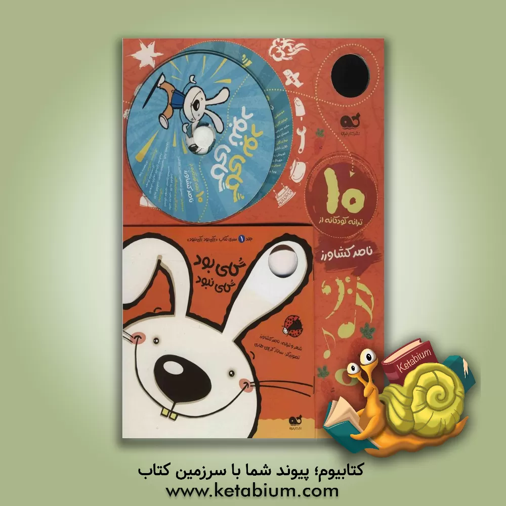 کتاب گلی بود گلی نبود اثر ناصر کشاورز