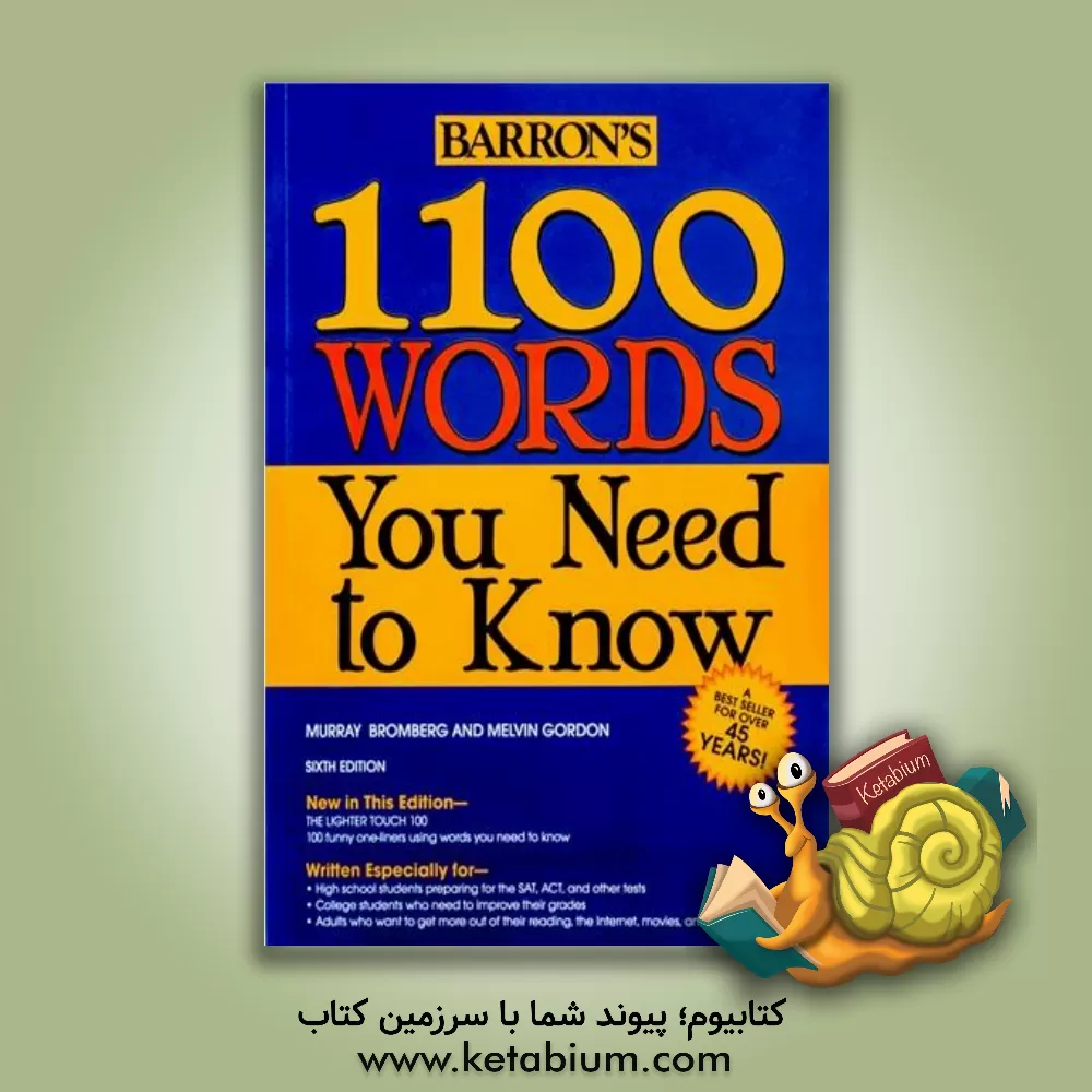 کتاب راهنمای کامل 1100 واژه: آنچه شما نیاز دارید بدانید اثر ماری برامبرگ