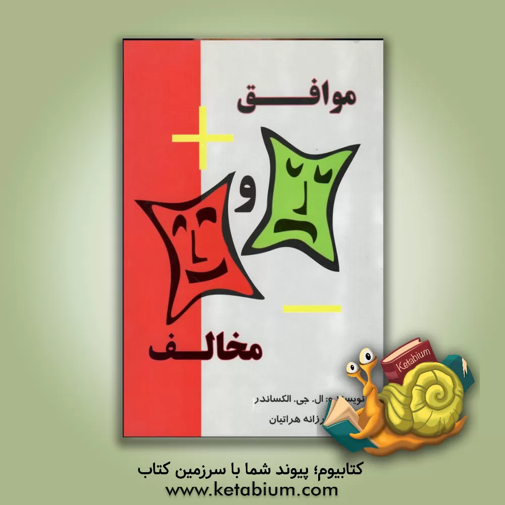 کتاب راهنمای کامل Cafe Creme 1 |اثر امیرحسین موسوی