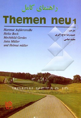 کتاب راهنمای کامل Themen neu 1 اثر هارتموت آوفدراشتراسه