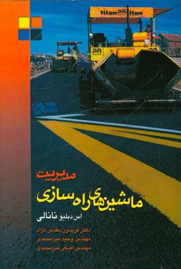 کتاب مدیریت ماشین آلات راهسازی و ساختمانی اثر نانالی