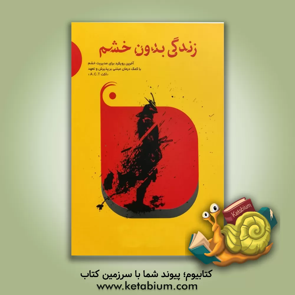 کتاب مدیریت و رهبری به سبک شیخ محمد: درس های رهبری حاکم دوبی اثر یاسر جرار